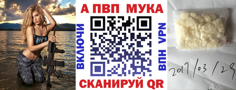 Альфа ПВП Crystall  Купить закладки  Ворсма 