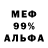 Alfa_PVP мука Tim Berfield