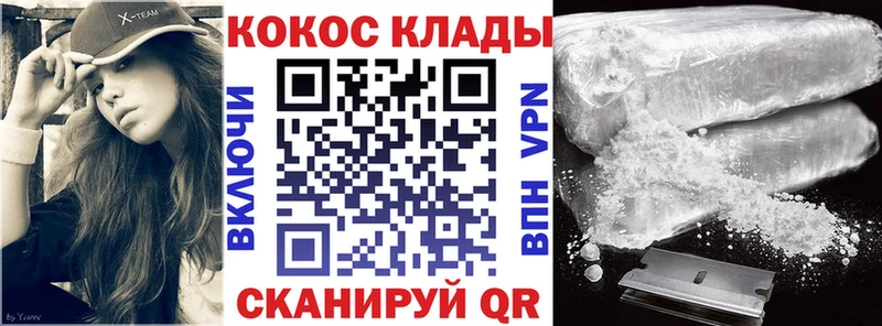 КОКАИН 97% Купить закладки Ворсма