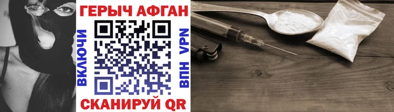Героин VHQ  Купить где  Ворсма 