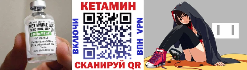Купить закладки  Ворсма  Кетамин VHQ 