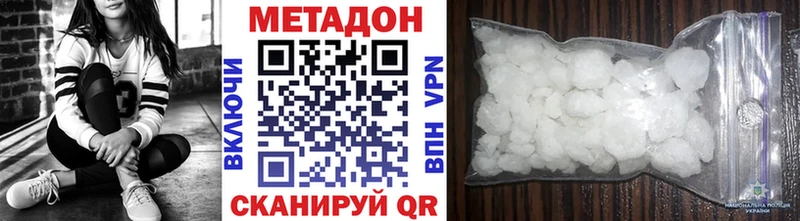 Купить закладки Ворсма МЕТАДОН methadone
